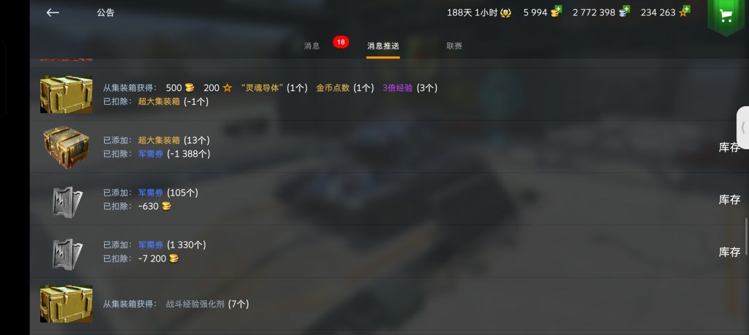 相当于用2280金币买13个箱子 5