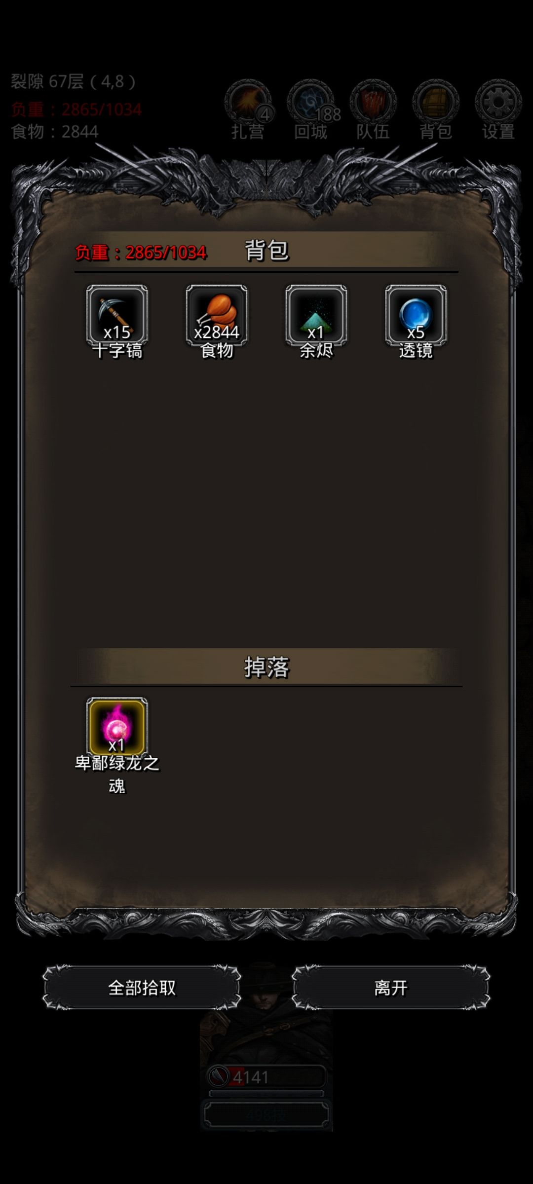 裂隙65 66 67连通 7