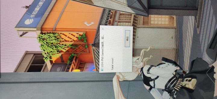 这是游戏问题还是什么问题为什么老是崩溃截图