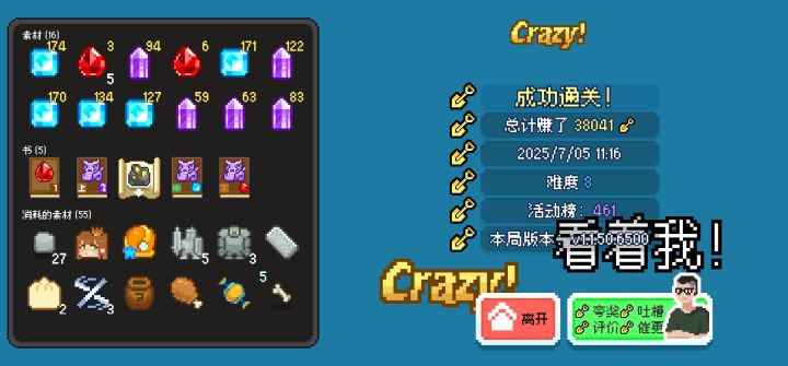 吐了啊，一条蛇没有截图