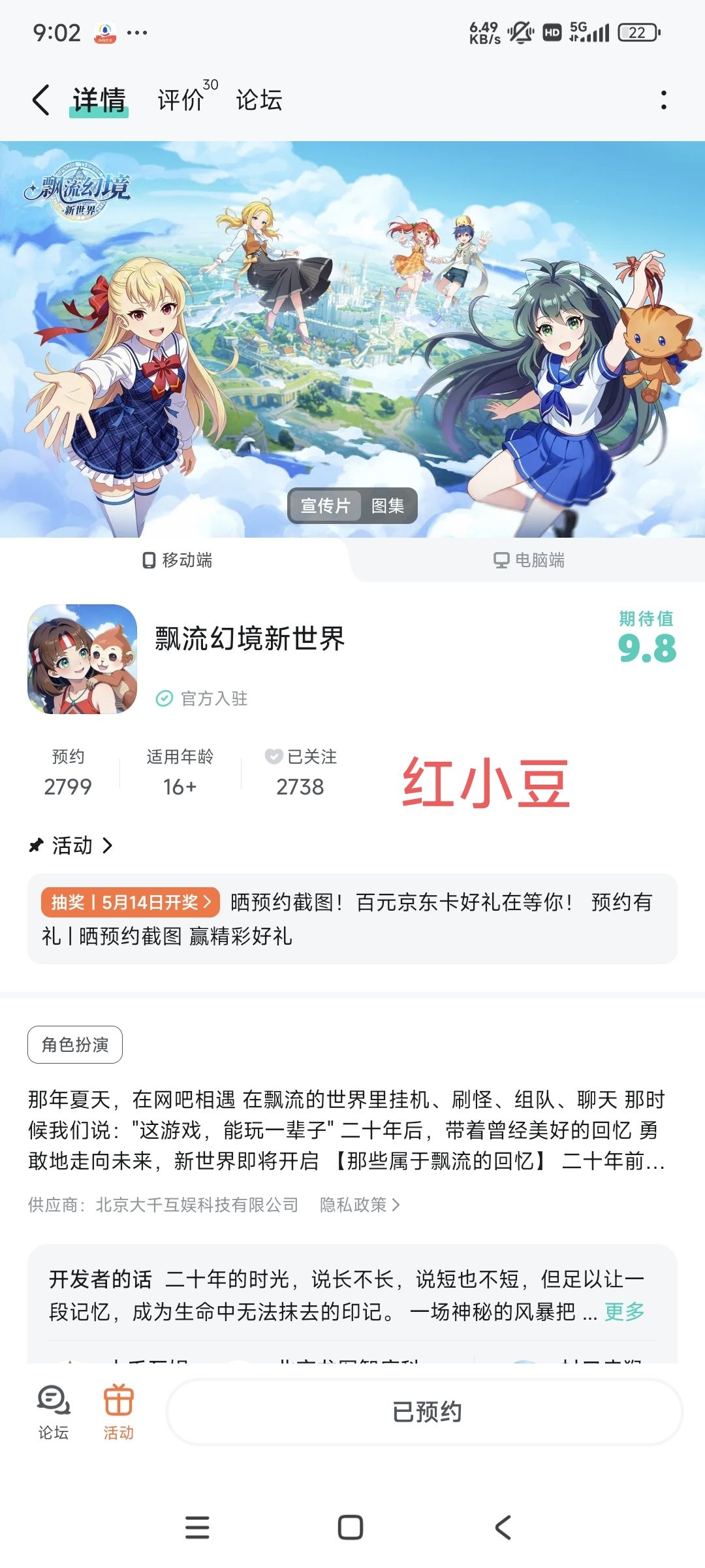 动态图片 1