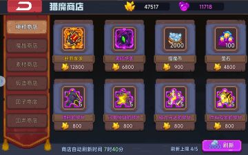 萌新入坑进阶篇(告别商店不知道买啥以及规划问题)