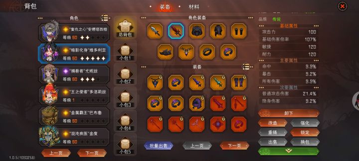 刷了一把无敌刺杀刀,开心截图