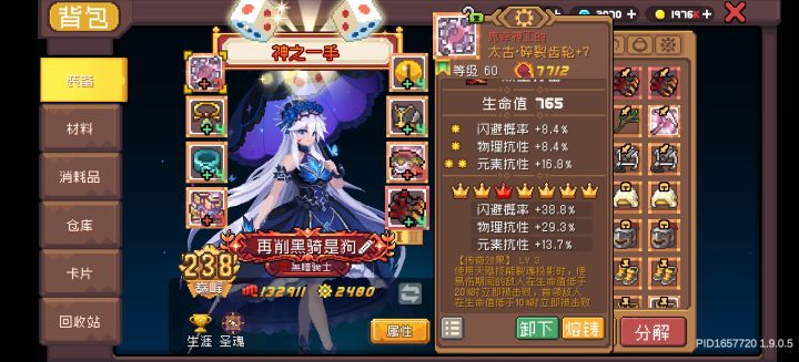 金怪不吃斩杀什么时候修复?除非你跟我说金怪不是敌人截图
