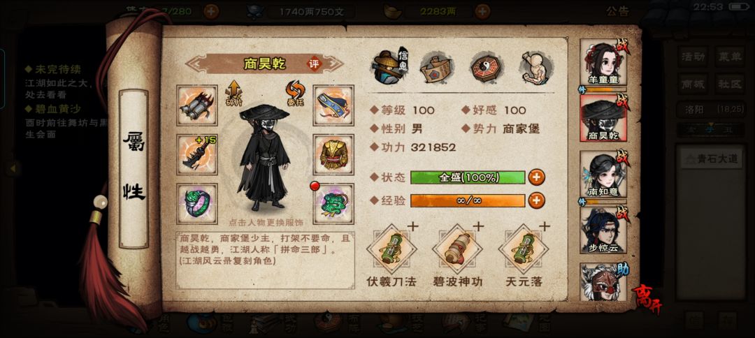 能碰瓷碧游教总坛吗？ 3