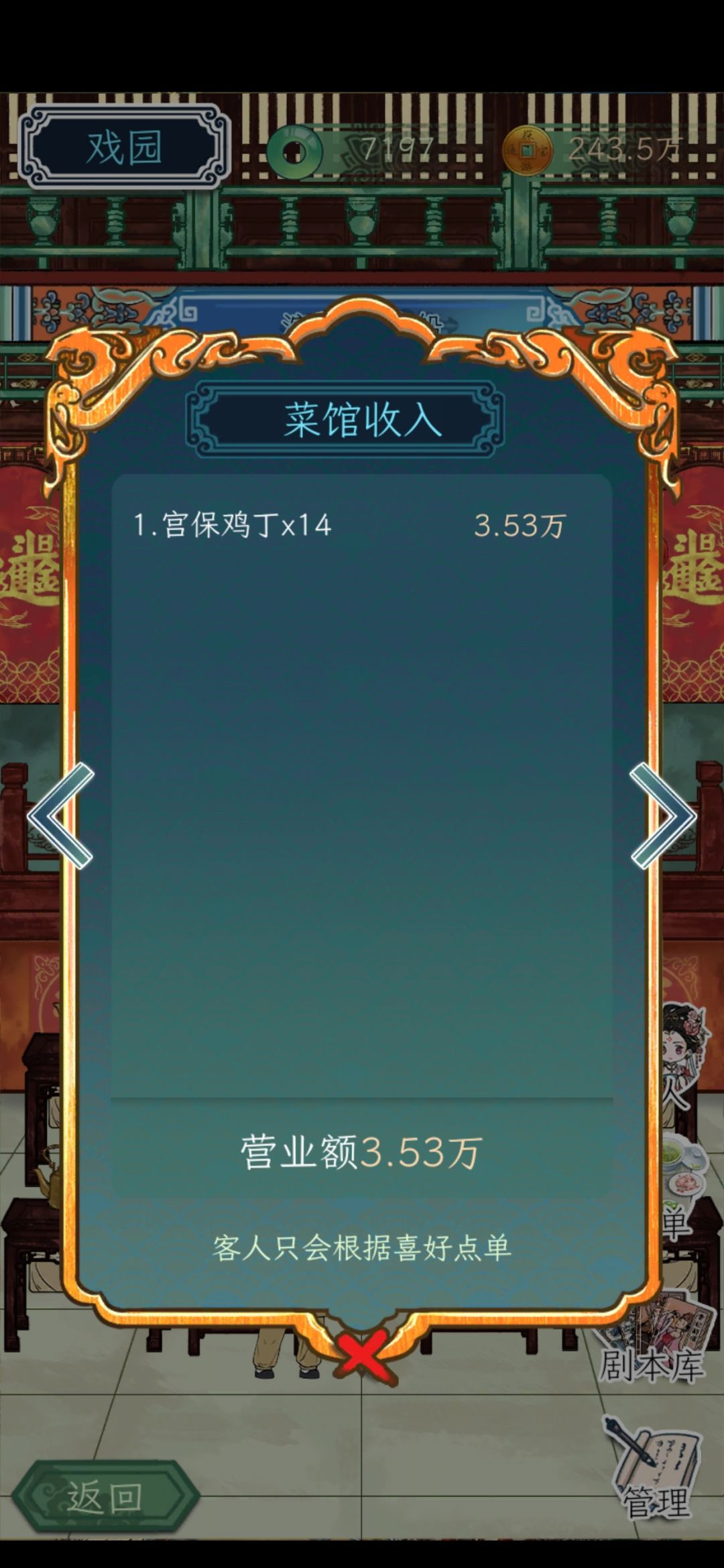 吐槽贴 2