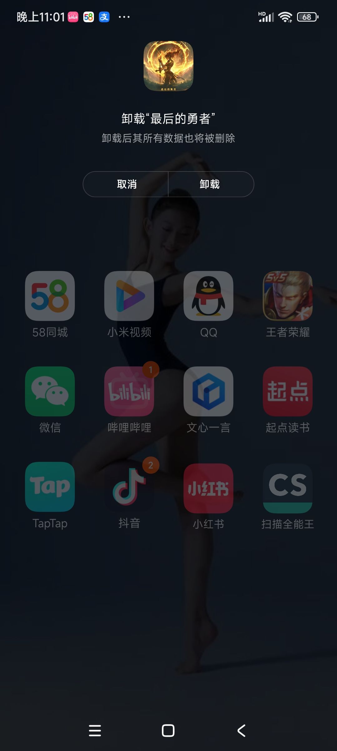 封我帐号?祝你游快点倒闭 2