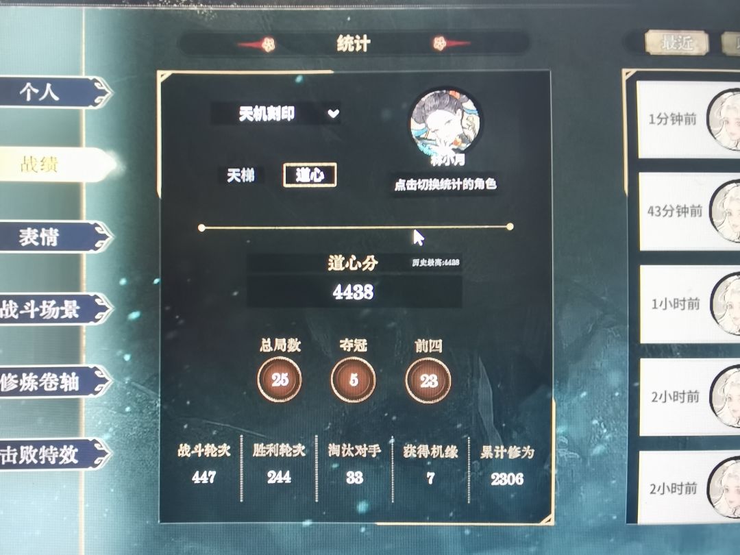 两天25把3000快到4500了,轮椅猫还是爽 1