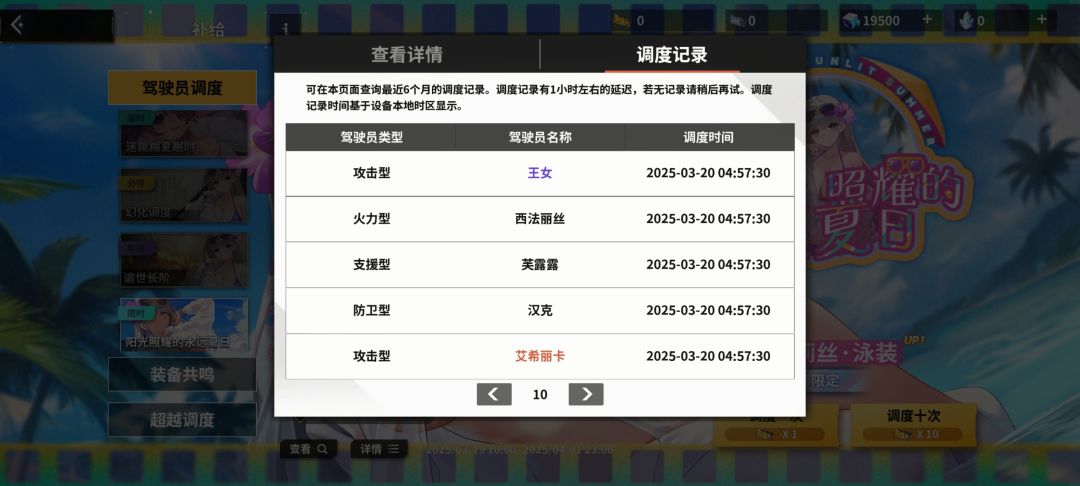 简直无敌 6