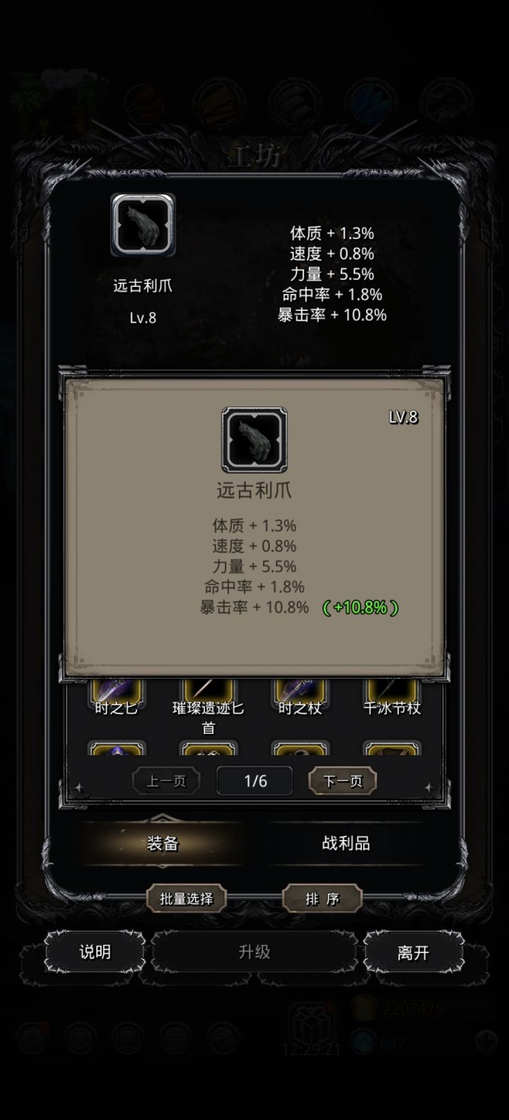 笑了截图