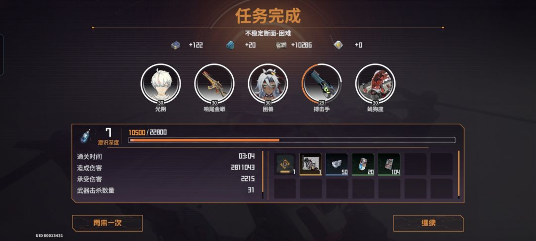 光阴单刷困难年兽3-4分钟配置 3