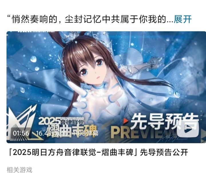 报，知名游戏的音律联觉抄袭传统ip截图