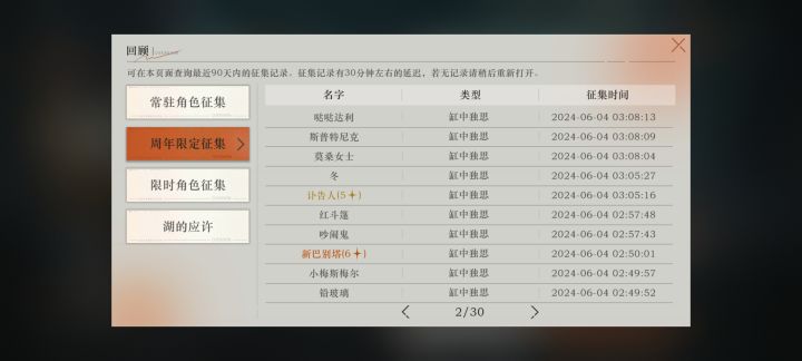 如欧截图