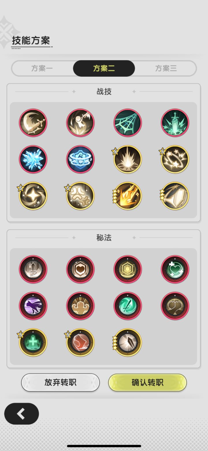 3转斗士转骑士,来骑士大哥看看选哪一套截图