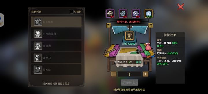 这是什么mod装备这么吊截图