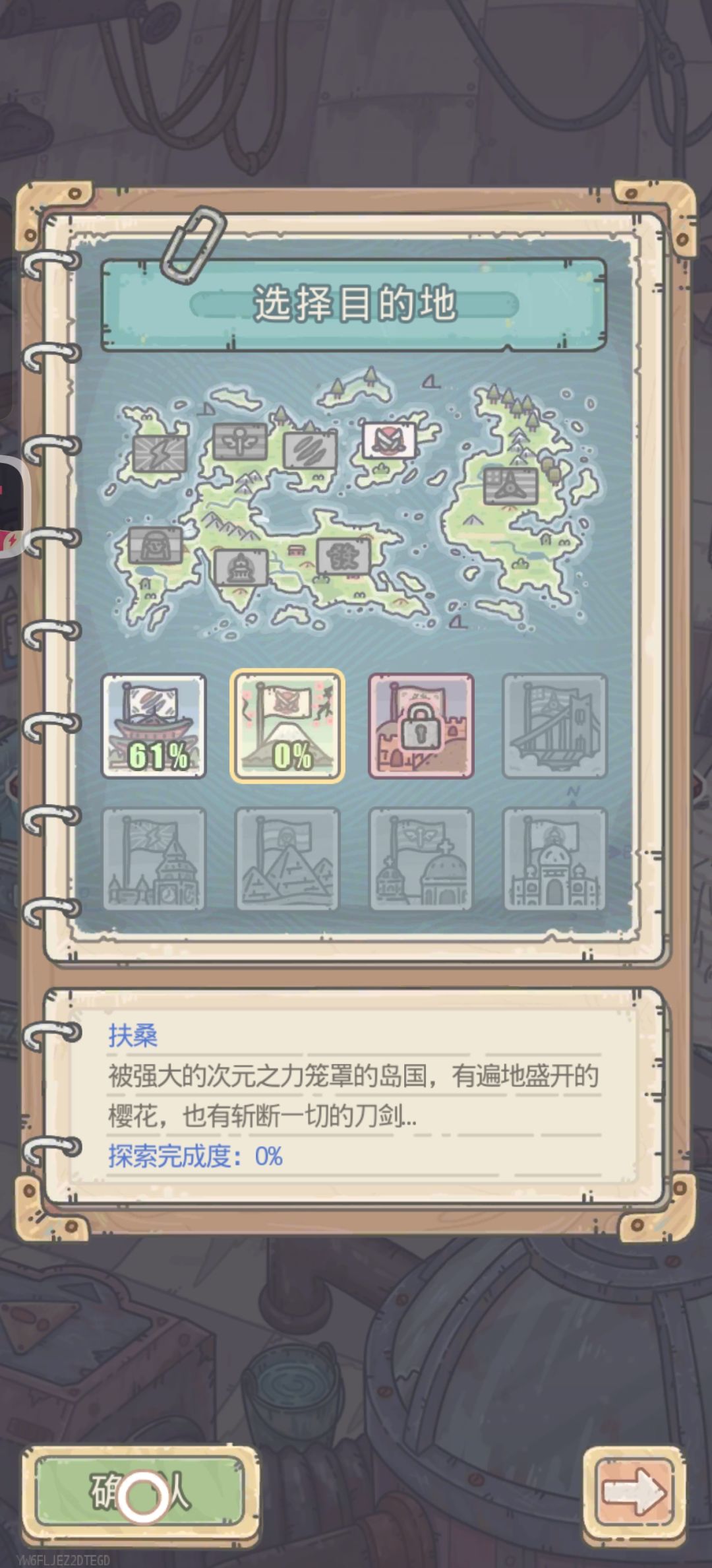 地图是百分百后在去下一张图 1