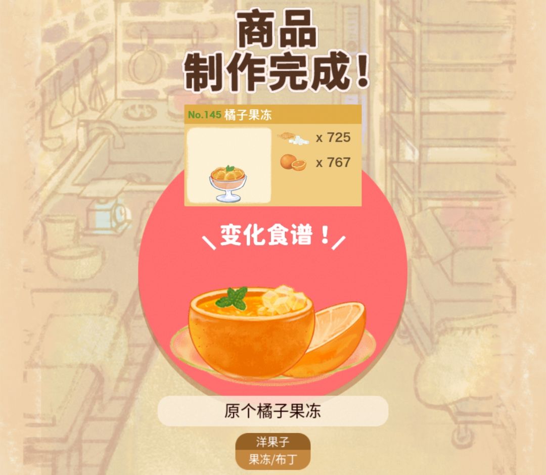 🍓🍊果冻系列5⃣个变化食谱上线‼️ 3
