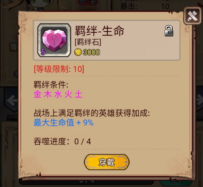 萌新也有羁绊石了 2