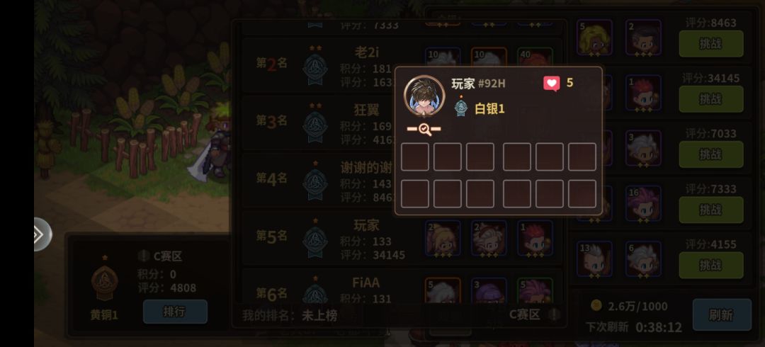〔诺语〕到底是托还是韭菜,好难猜啊 3