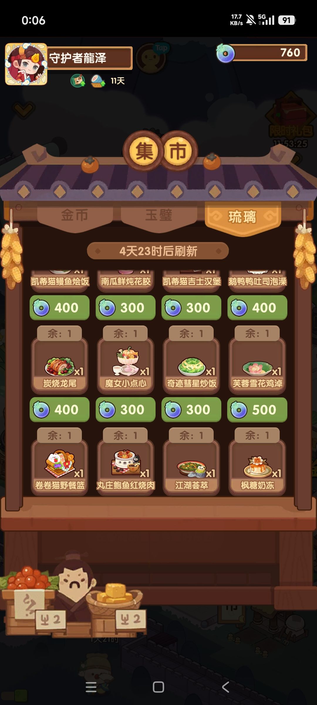 还有啥要换的? 2