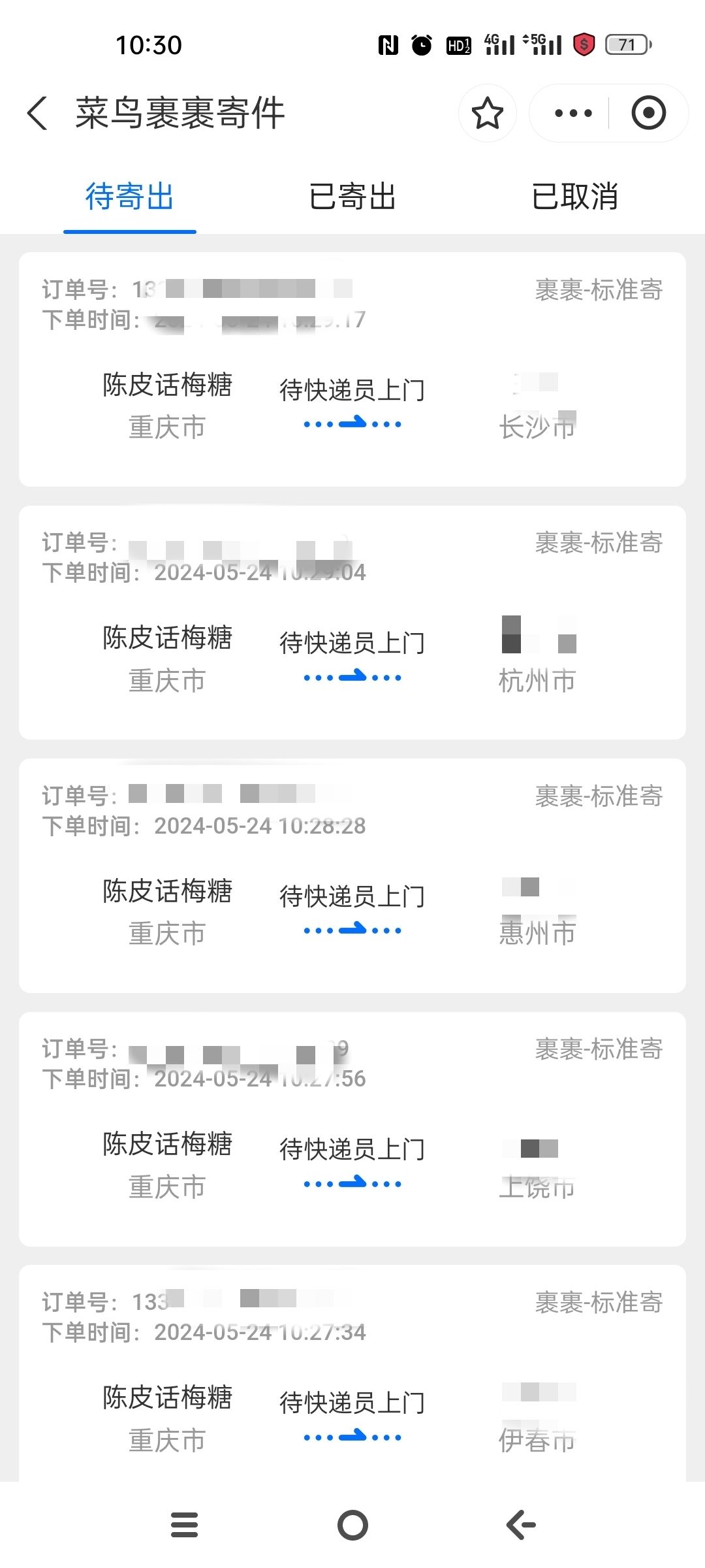 《落神之地》互动周边奖品发出啦~ 2