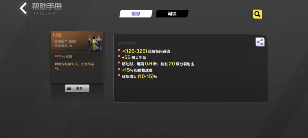 体型增大有什么用? 1