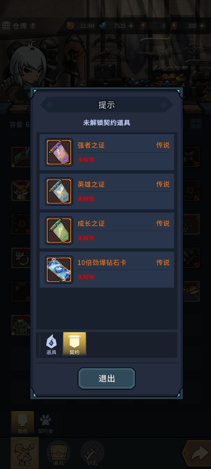 为啥都未解锁?截图