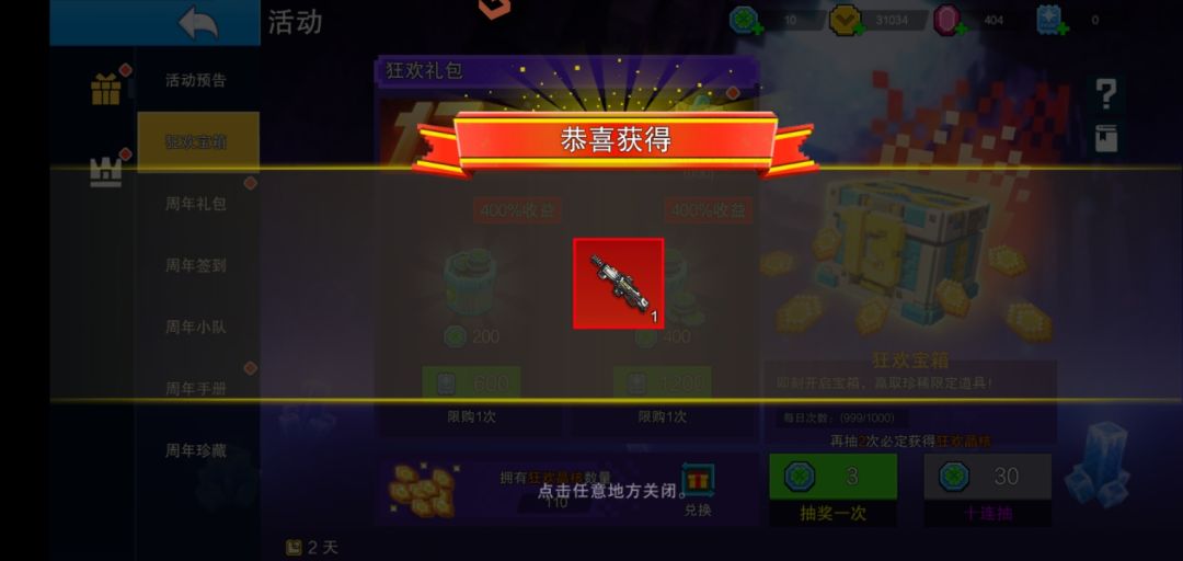 变异用哪个跑路好 2