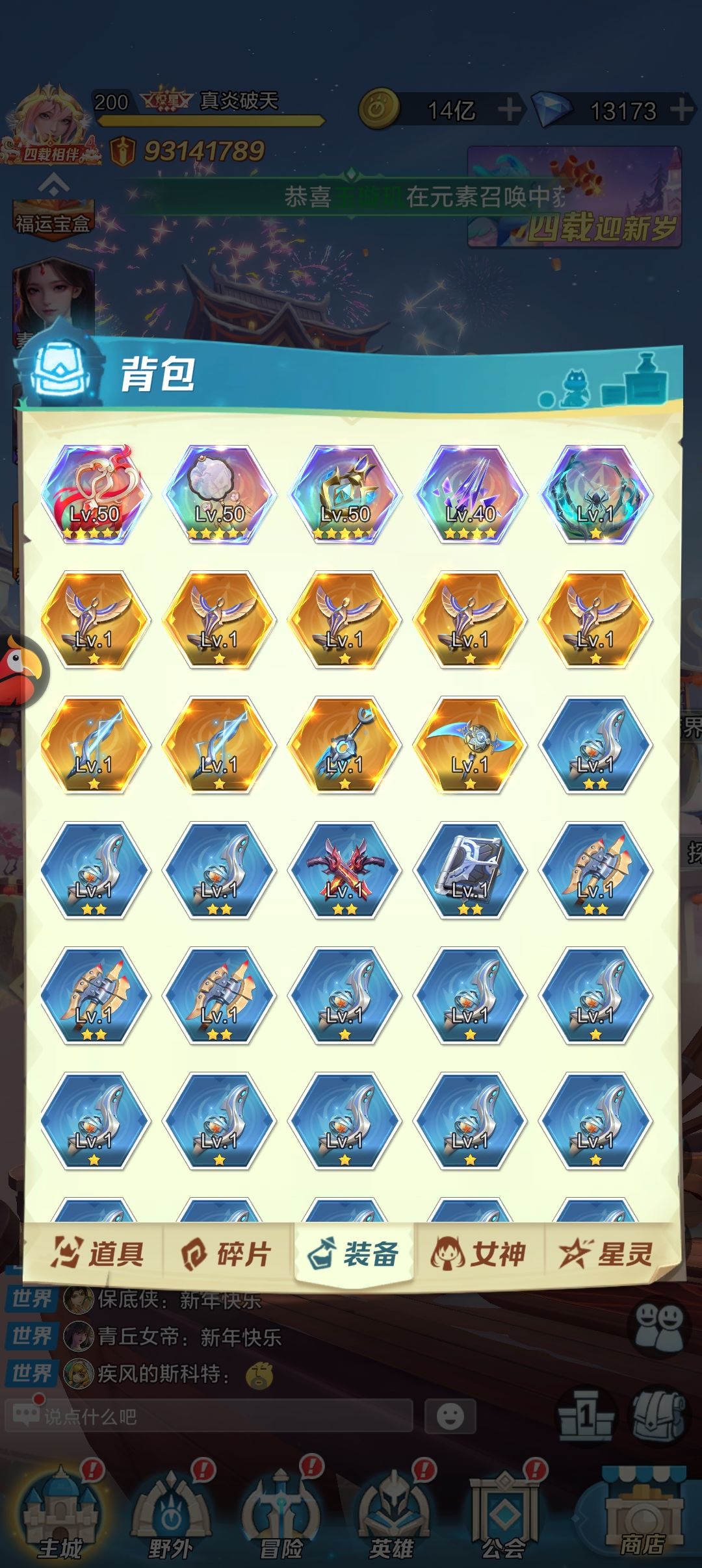 求阵容,偏向pvp,1.5亿左右 3