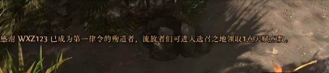 王校长飞升,奖励全服所有人一个技能点!🔥 2
