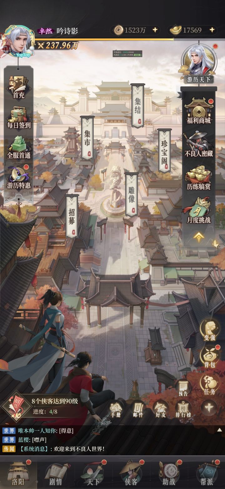 TapTap