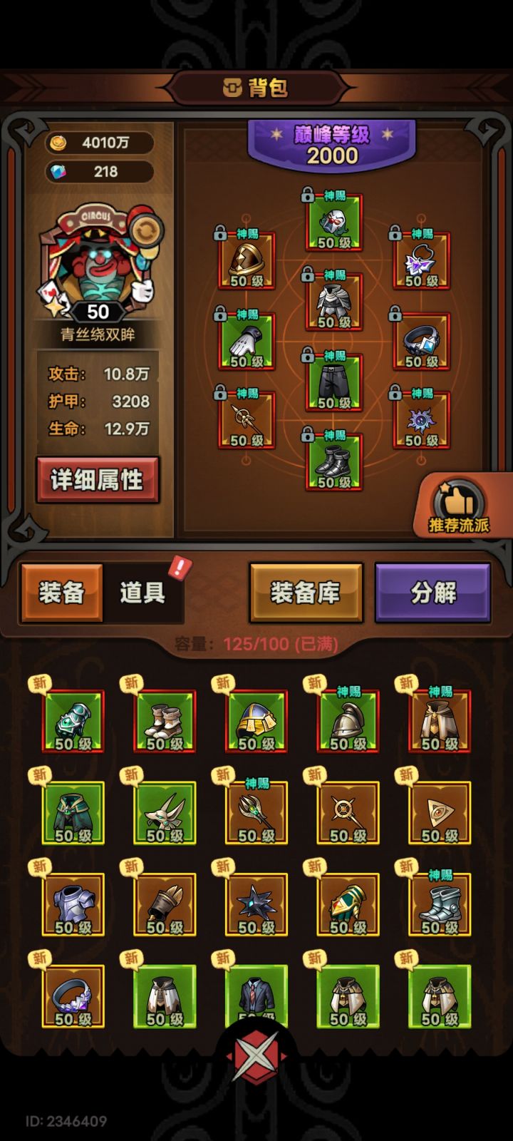 一个地精秘境300个怪???截图