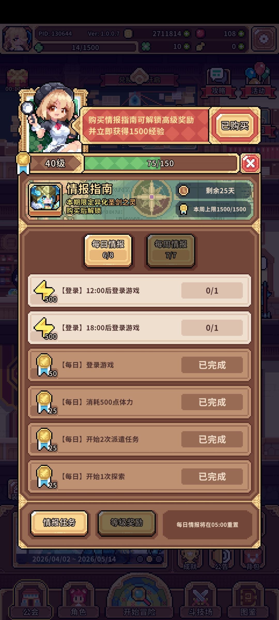情报经验 1