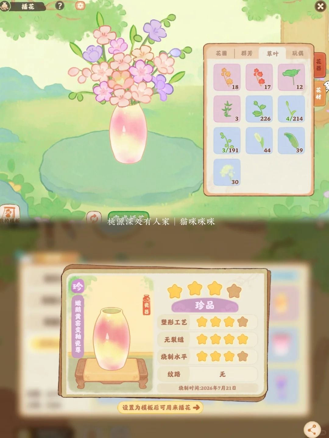 桃源插花｜绯紫花眠 2