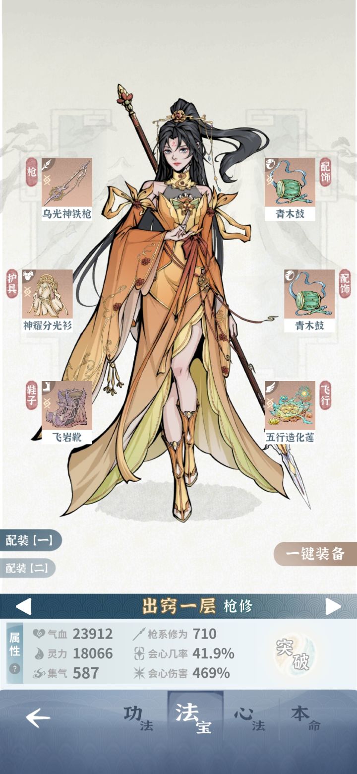 大师姐出窍1还没过塔10截图