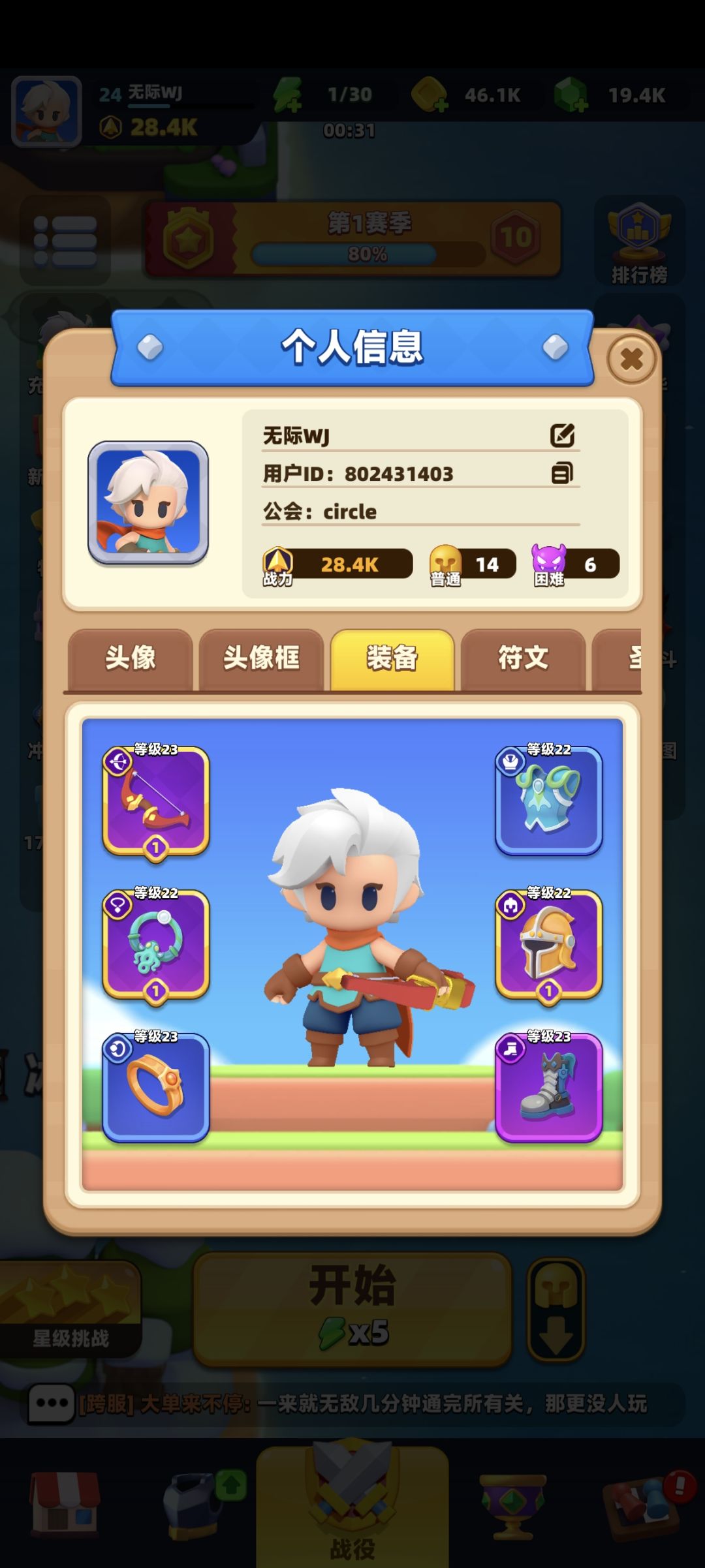 噩梦过了 2