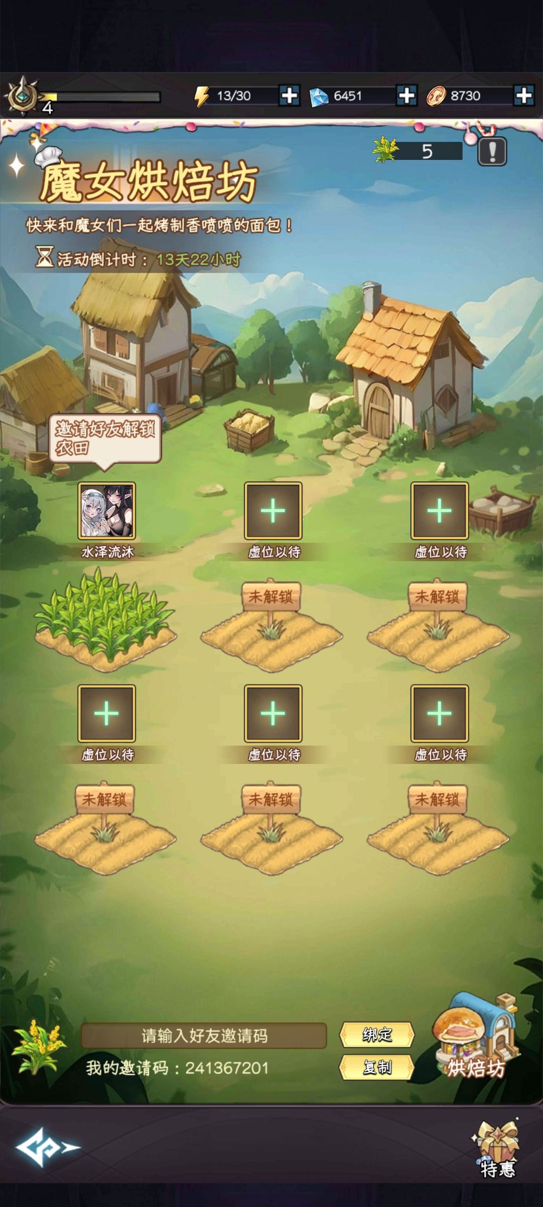 周年庆互绑拿奖励 1