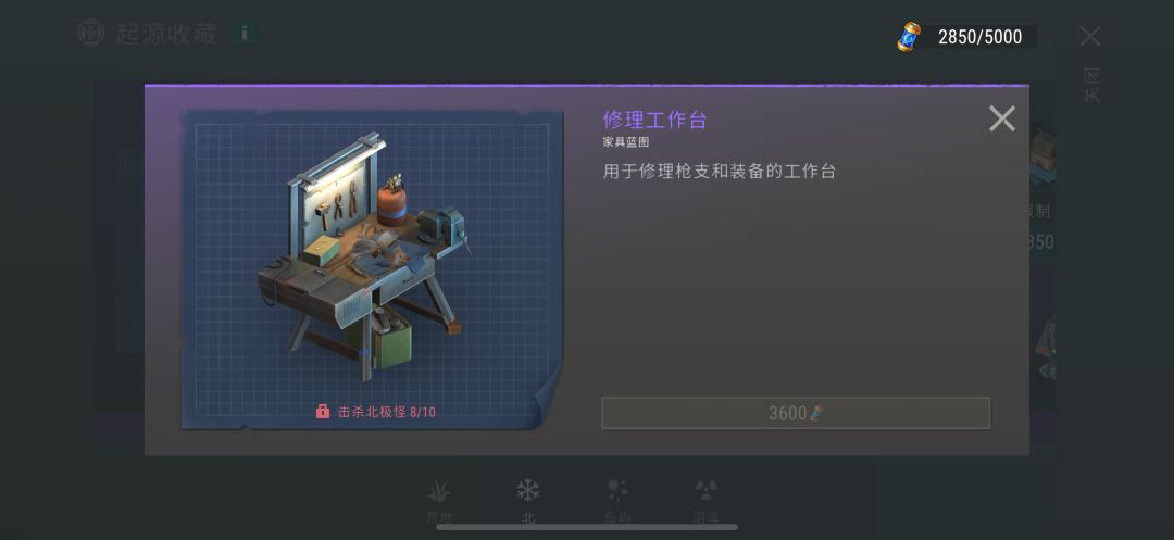 起源商店优先买啥好啊 2