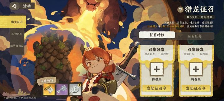 还有人没传火资格么截图
