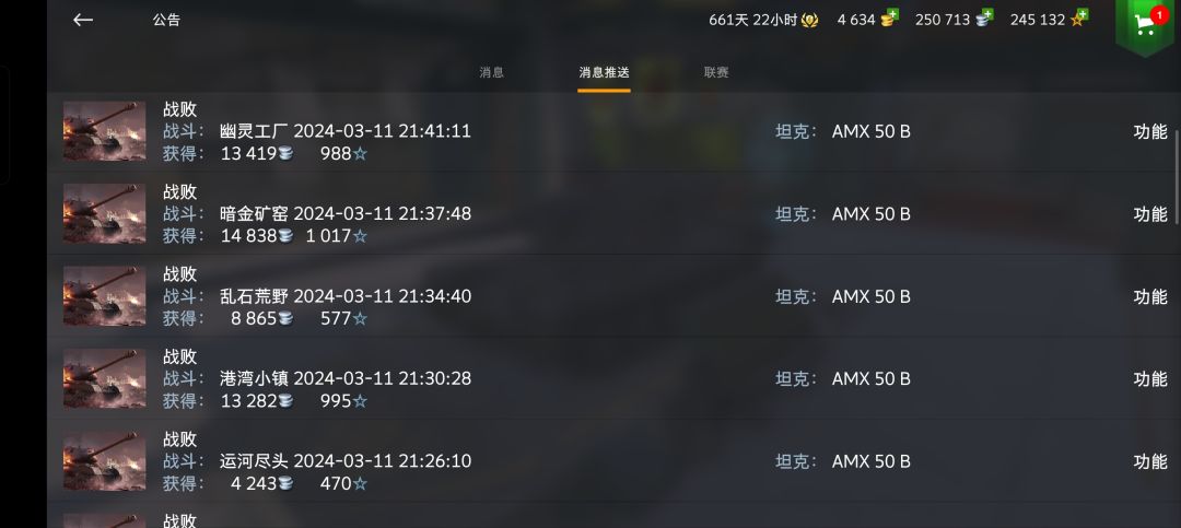 玩不起 1