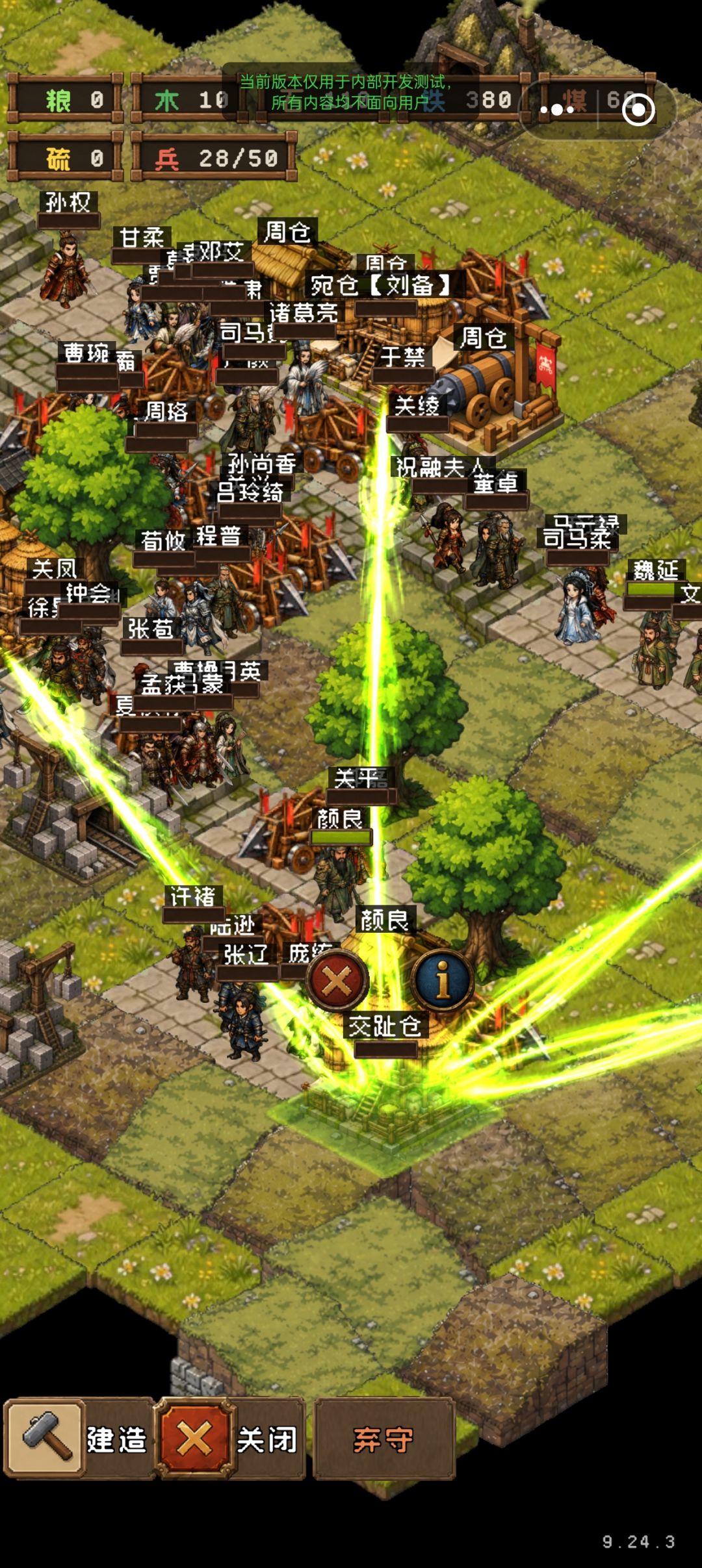 铸剑谷绑定工作连线 1