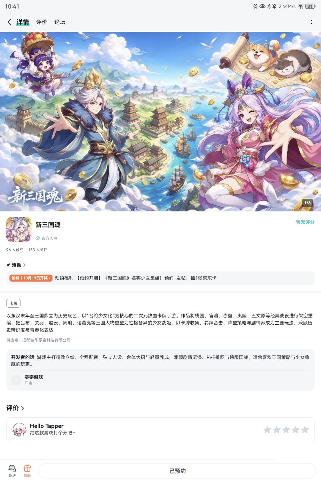 祝游戏红红火火 1