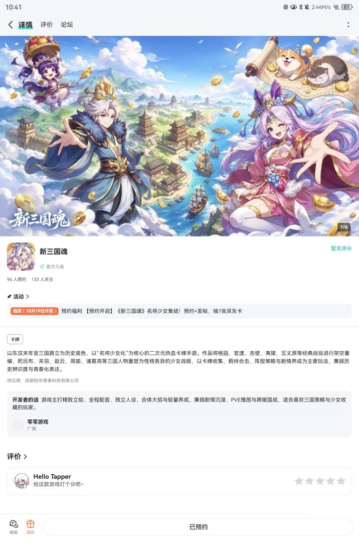 祝游戏红红火火截图