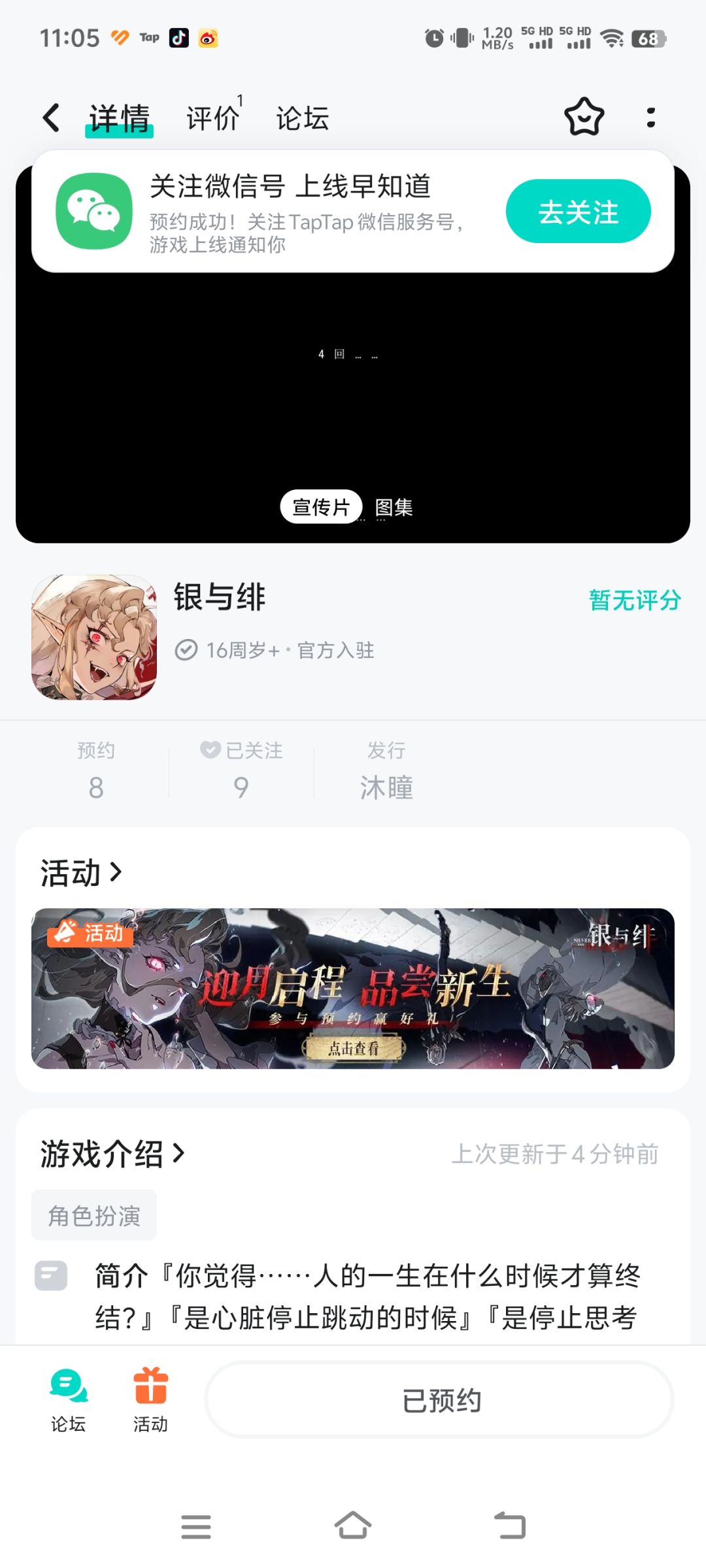 已预约~期待上线 1