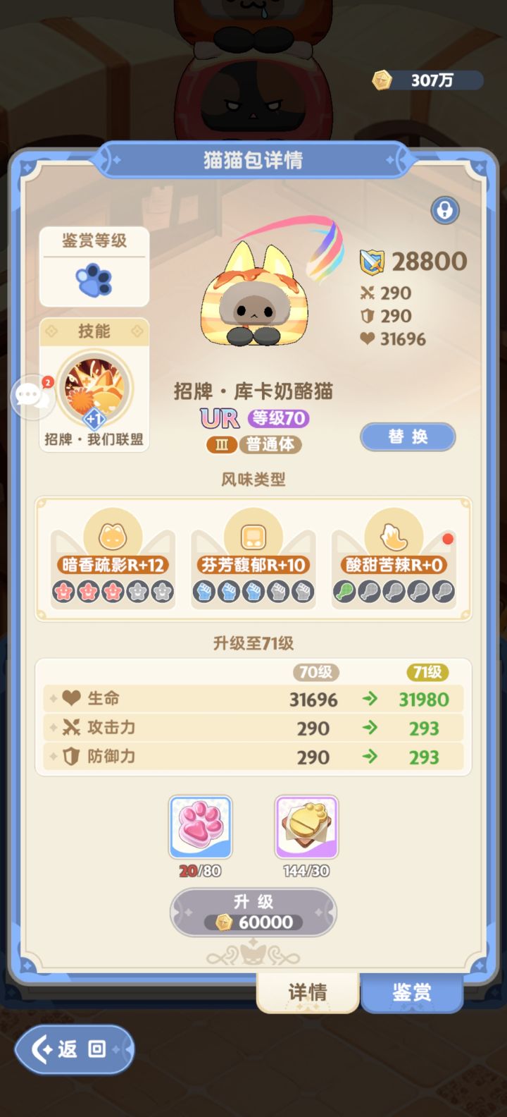 跟自己属性匹配真难截图