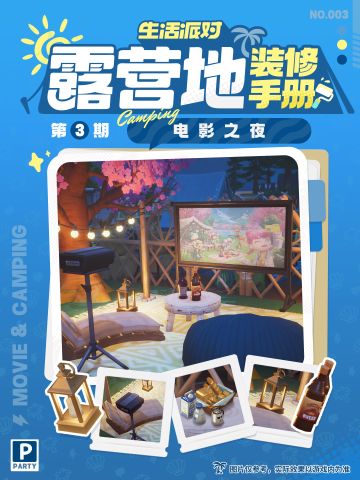 装修手册 | 解锁闺蜜聚会新方式！