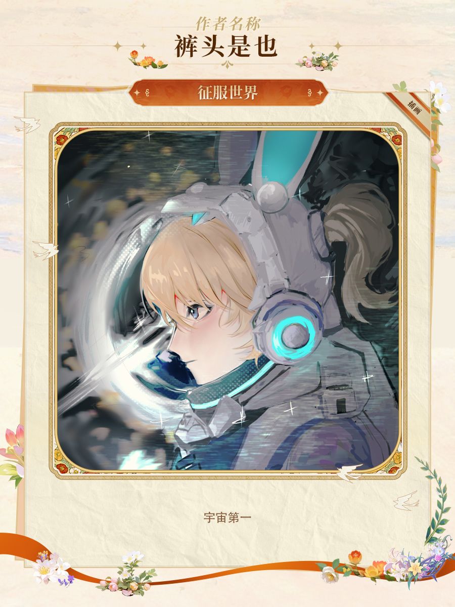 墨染京华同人大赛|投稿作品分享·插画② 3