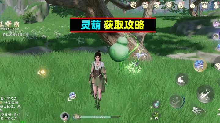 仙剑世界：灵葫怎么获取？这两种方法必须知道截图