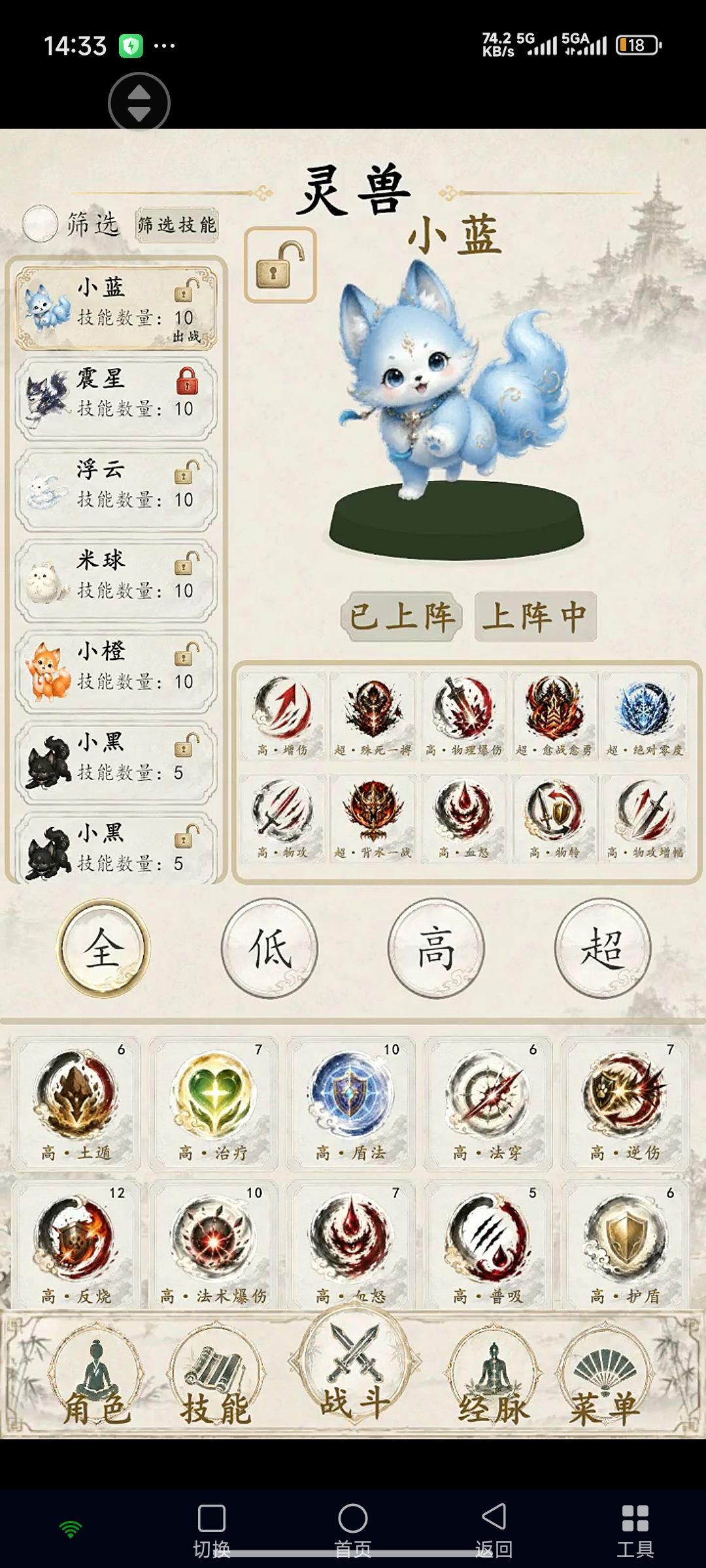 7秒挂机技能及宠物搭配 2