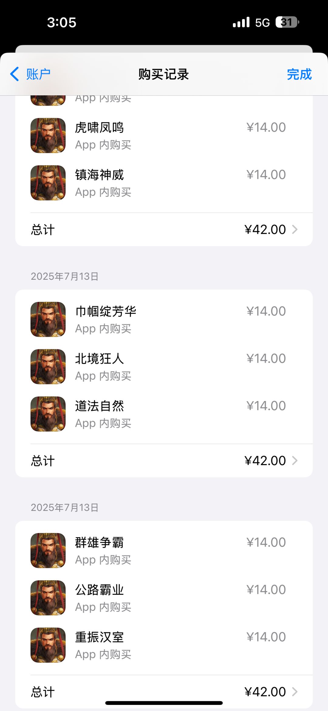 又要涨价吗?刚刚买了苹果手机,居然不通用 3